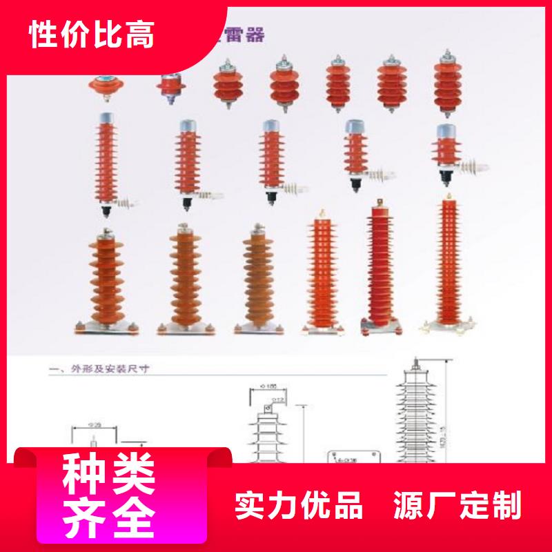 氧化锌避雷器HY5WZ2-51/134E品质放心