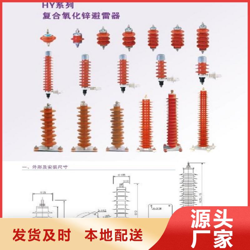 【羿振电气】避雷器HY10WZ2-200/520S