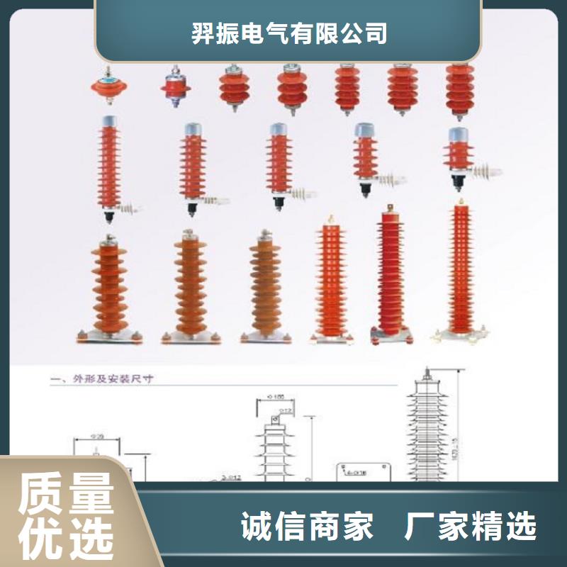 避雷器HY10WX-126/328G【羿振电气】