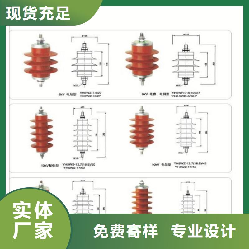 金属氧化物避雷器YH10W-102/266G