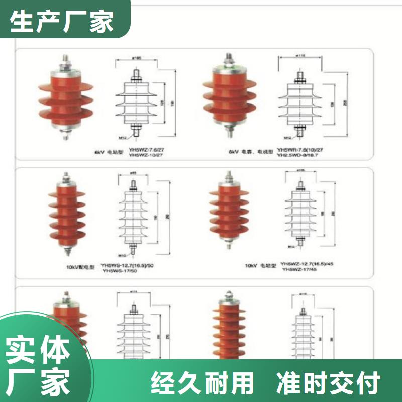 避雷器HY1.5WZ2-30/72【羿振电气】