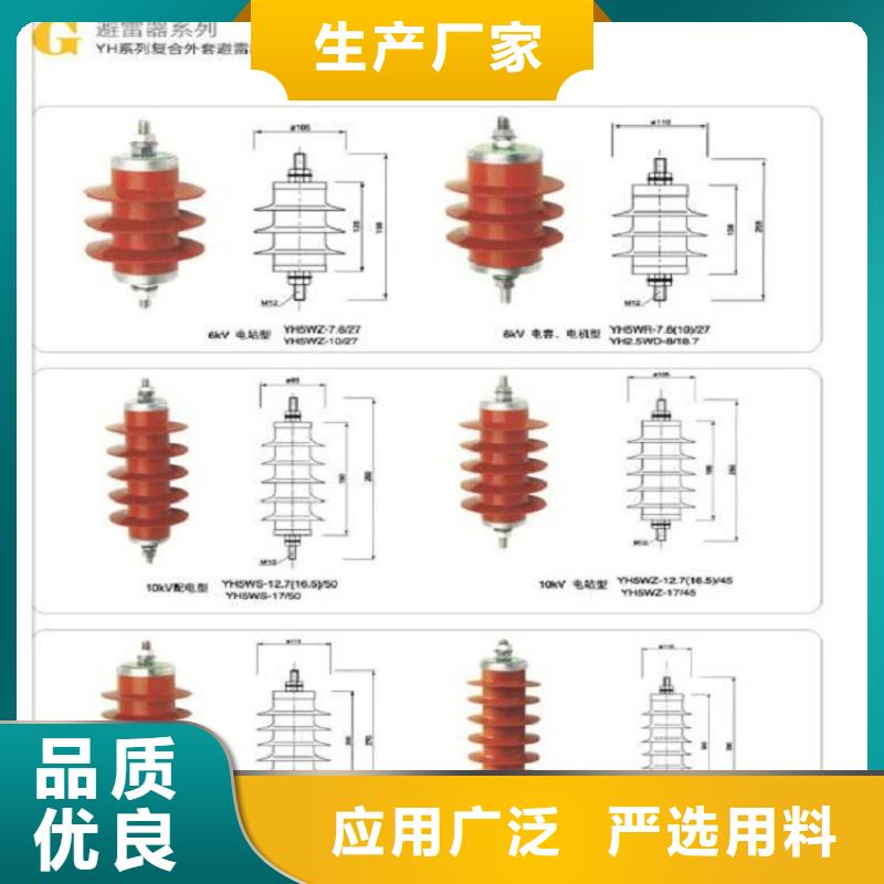 避雷器YH5WS1-10/30【上海羿振电力设备有限公司】