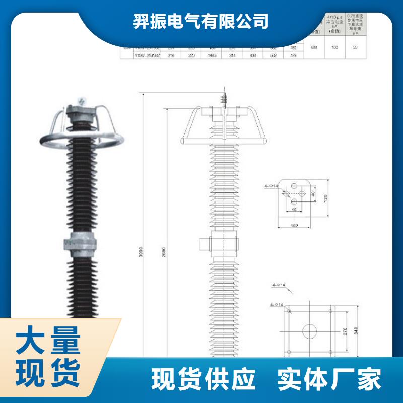 避雷器HY10W-96/238生产厂家