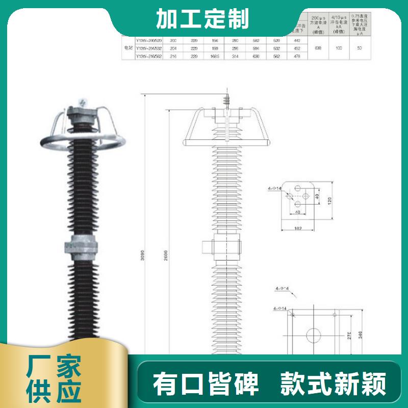 金属氧化物避雷器HY3WZ-0.28/1.3