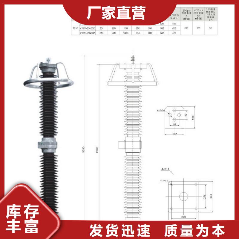 【金属氧化物避雷器】避雷器HY5WS-16.5/50Q