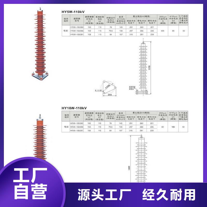 复合外套氧化锌避雷器HY5W2-17/45浙江羿振电气有限公司