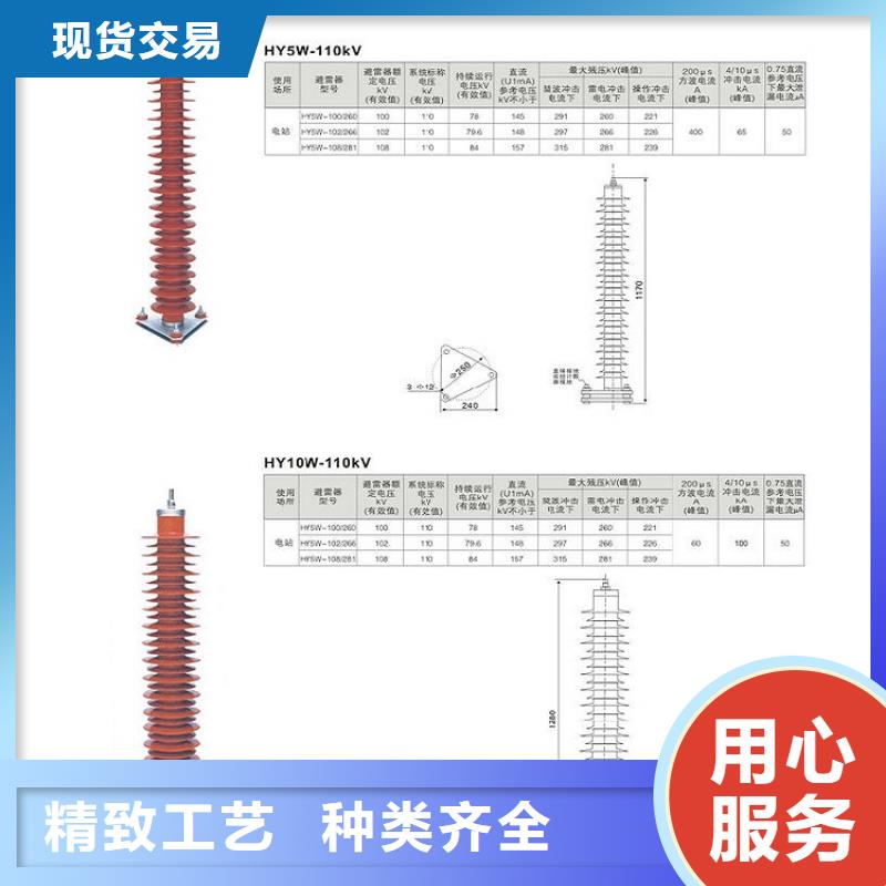 氧化锌避雷器HY5WZ2-51/134E品质放心