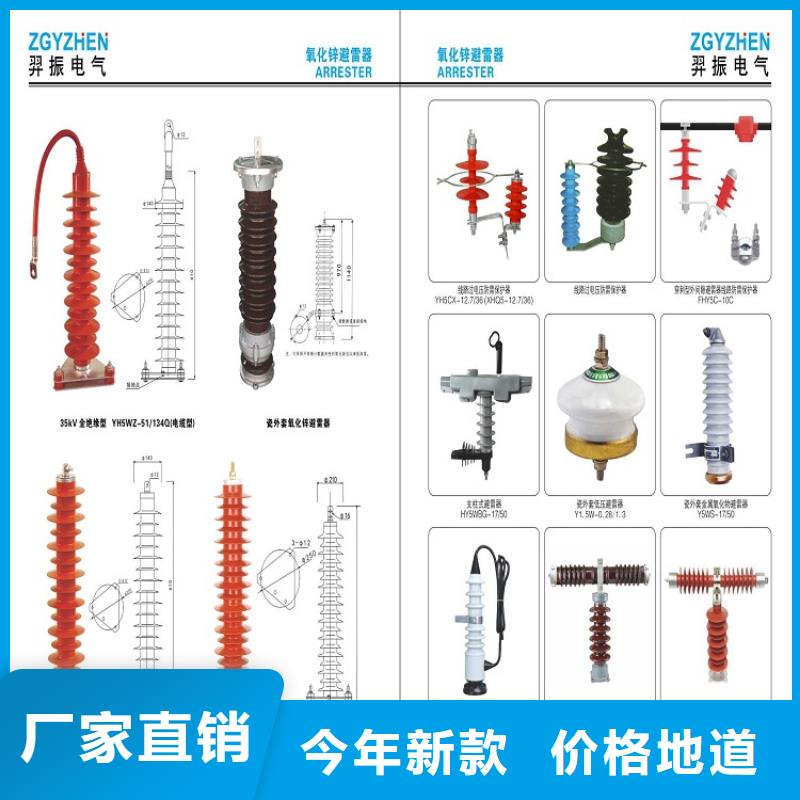 【氧化锌避雷器】35KV线路氧化锌避雷器YH10WX-51/134