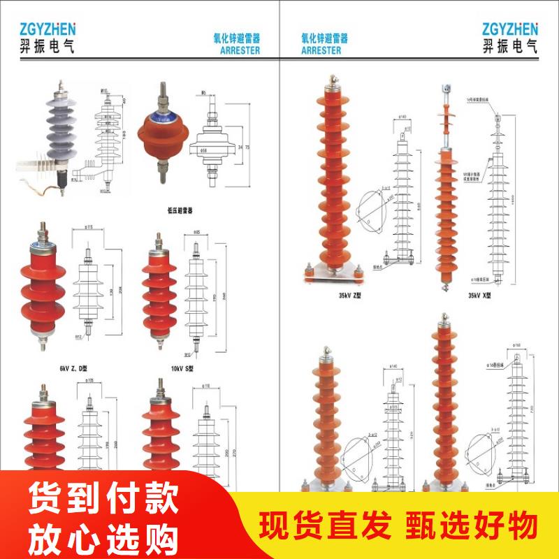 避雷器HY5WZ-17/45