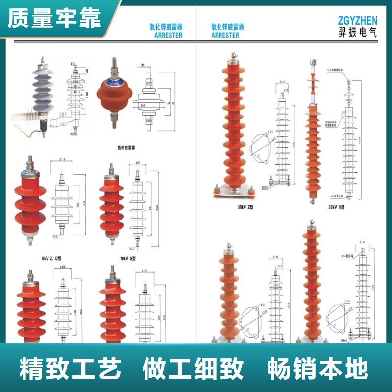 YHSW5-17/50氧化锌避雷器【浙江羿振电气有限公司】