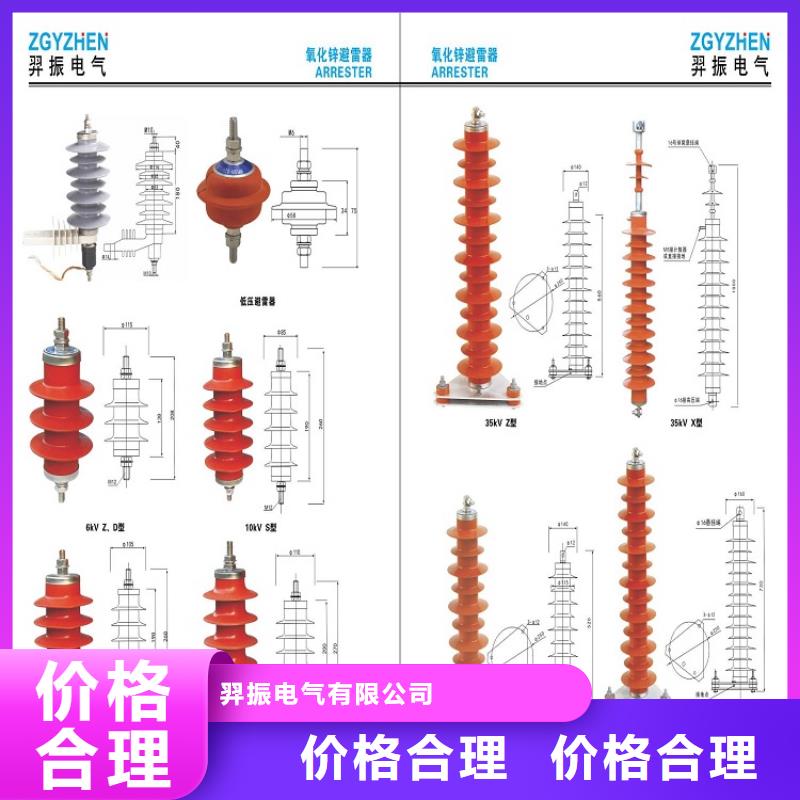 避雷器YH5WD-23/51氧化锌避雷器金属氧化物避雷器厂家