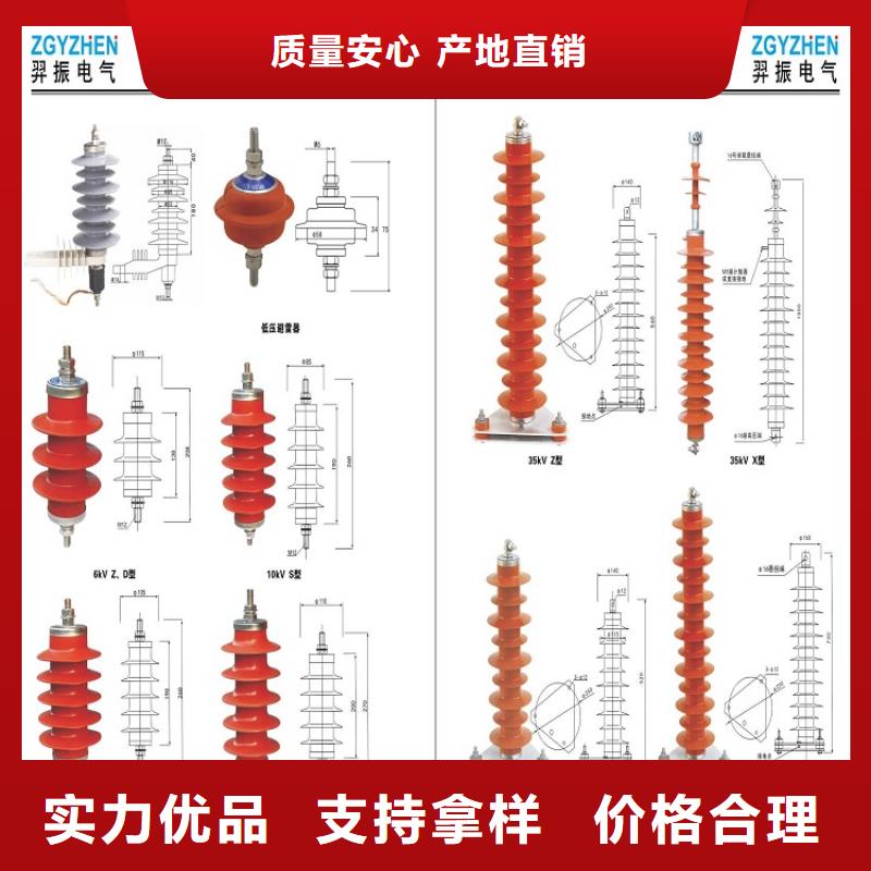 复合绝缘氧化锌避雷器HY10WZ-51/134【羿振电气】