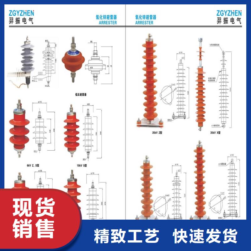 避雷器YH5WZ-17/45生产厂家