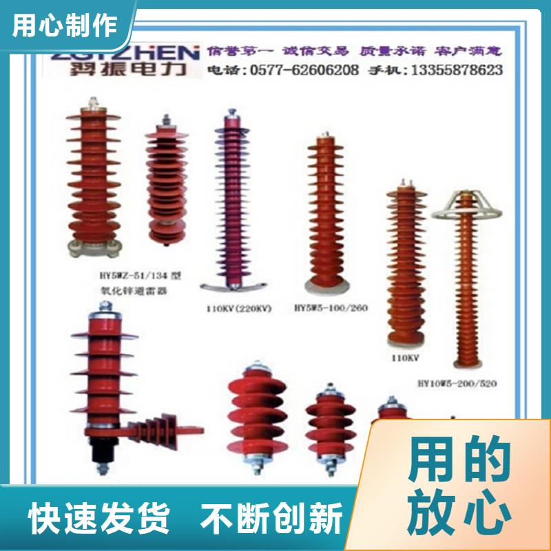 避雷器Y10W5-204/532GY上海羿振电力设备有限公司