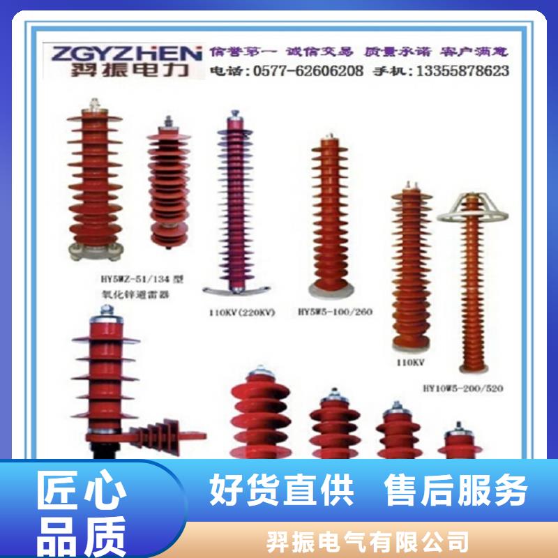 避雷器Y10W5-126/328W上海羿振电力设备有限公司