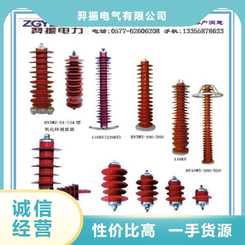 避雷器Y10W1-90/232W【羿振电力】