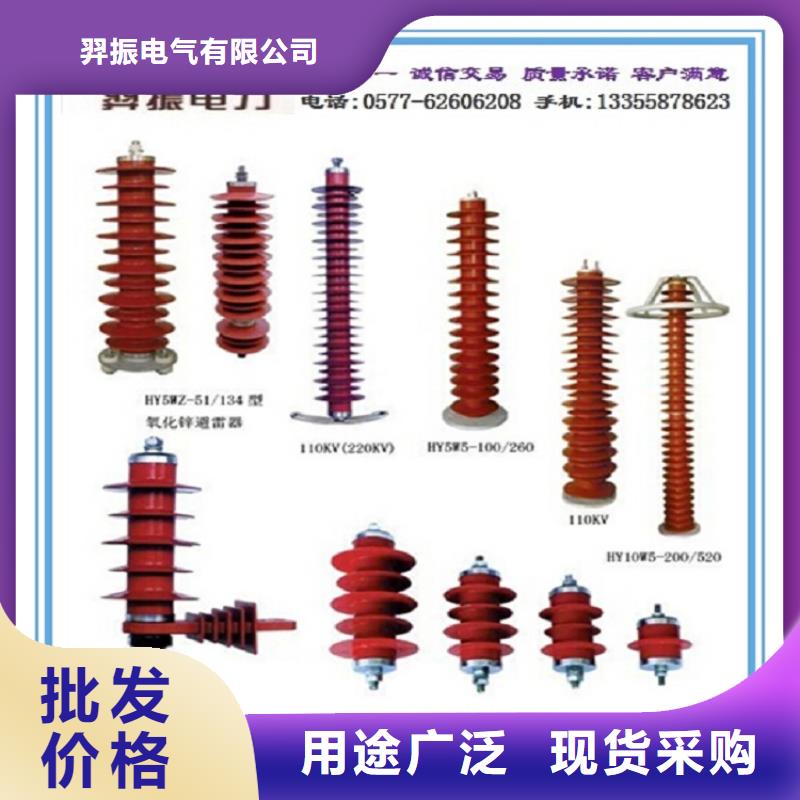 【金属氧化物避雷器】避雷器YH5W1-90/232