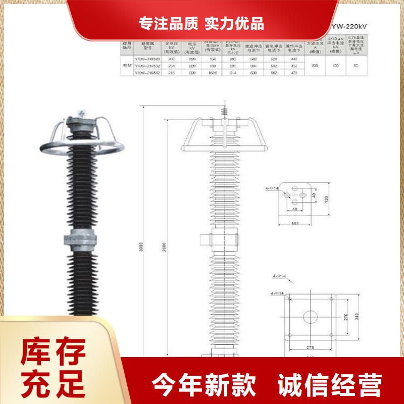 避雷器YH3WZ-0.5/2.6-R氧化锌避雷器金属氧化物避雷器厂家