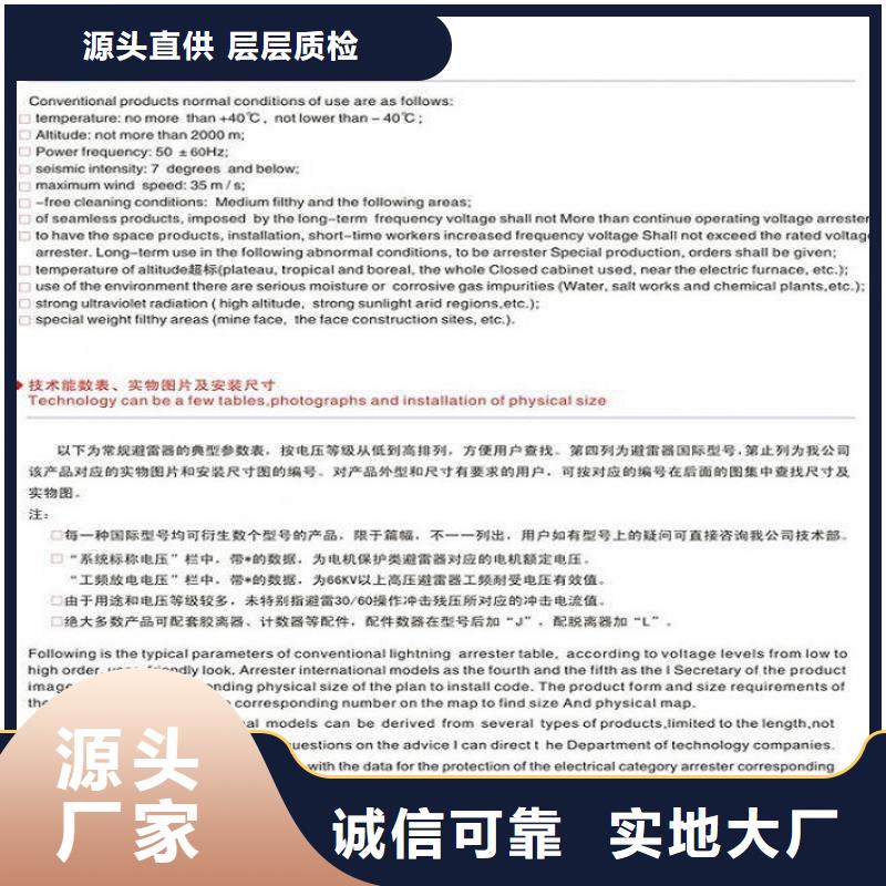 【温州市乐清市柳市镇】金属氧化物避雷器Y10W5-102/266生产厂家