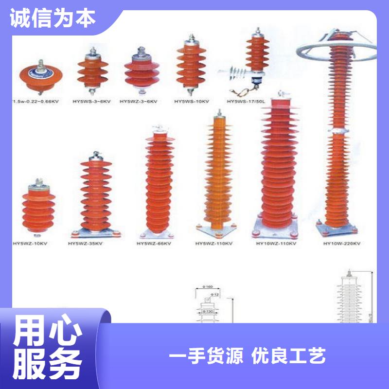 金属氧化物避雷器HY10WX-51/134【羿振电气】