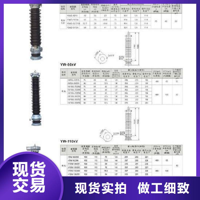 复合外套氧化锌避雷器HY5WZ-51/134Q【羿振电力】