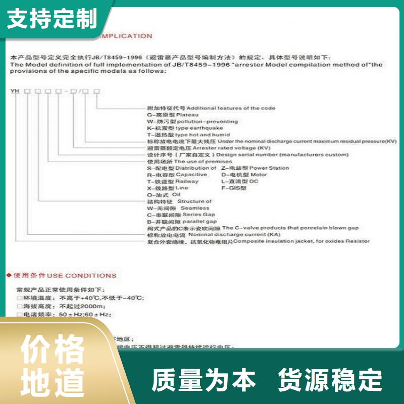 金属氧化物避雷器YH10W-102/266G