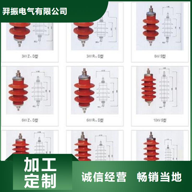 YHSWZ-17/45氧化锌避雷器