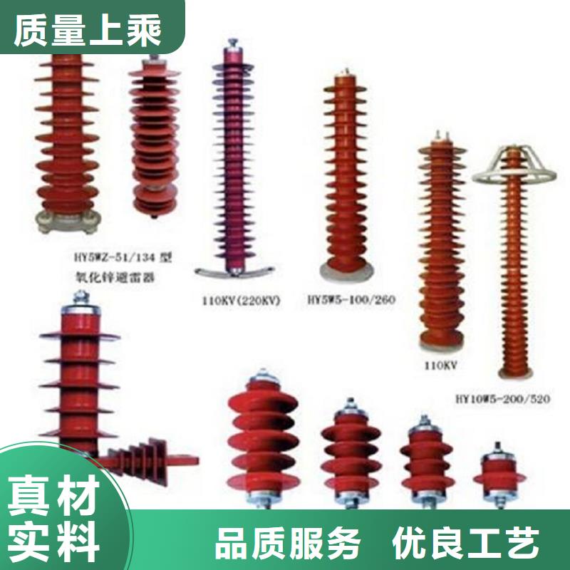 【金属氧化物避雷器】避雷器YH5W1-90/232