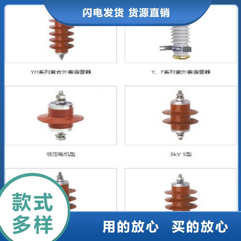 【金属氧化物避雷器】避雷器YH1.5W5-73/200