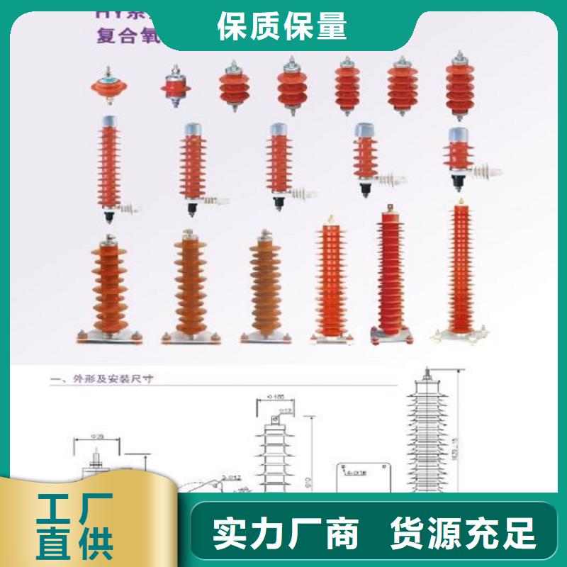 避雷器YH10W5-96/250GY【上海羿振电力设备有限公司】