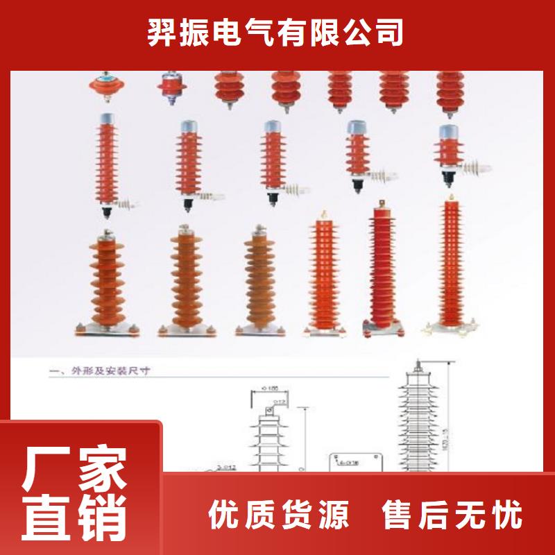 避雷器HY5WS-17/45TLB【羿振电气】