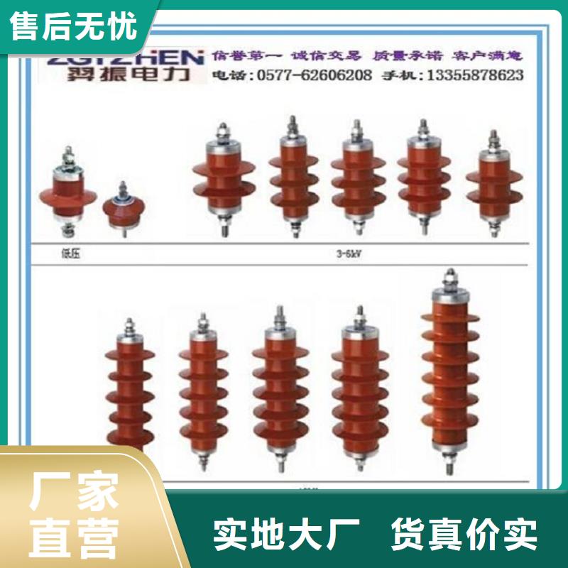 【羿振电气】避雷器YH5WZ5-5/13.5