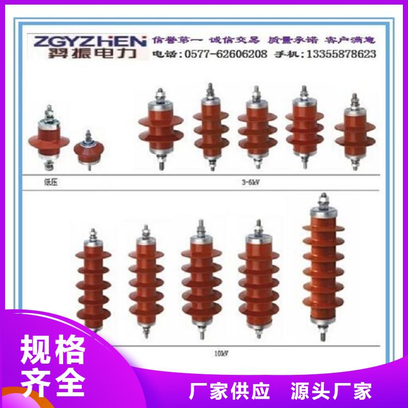 避雷器Y10W-200/520【浙江羿振电气有限公司】