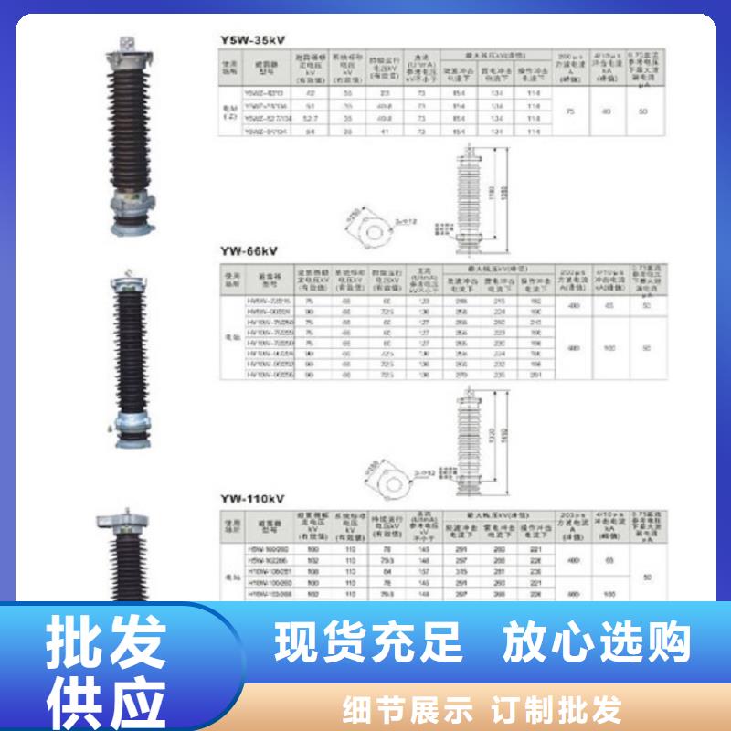 避雷器HY1.5WS-0.28/1.3【浙江羿振电气有限公司】