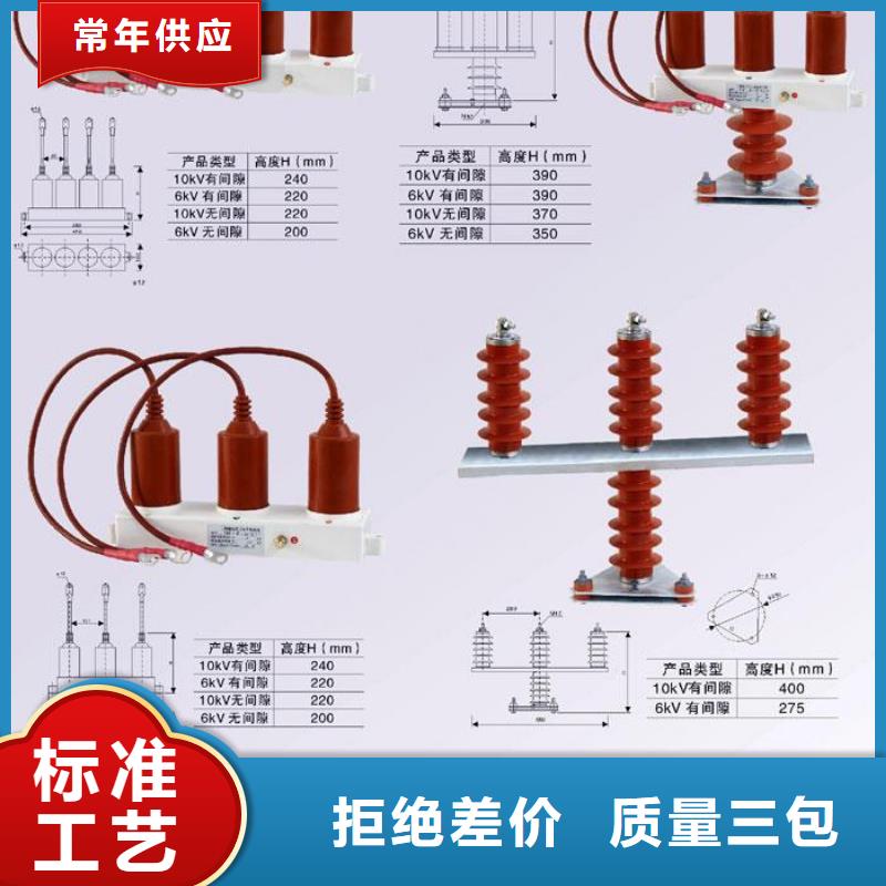 保护器(组合式避雷器)HTBP-A-7.6/131