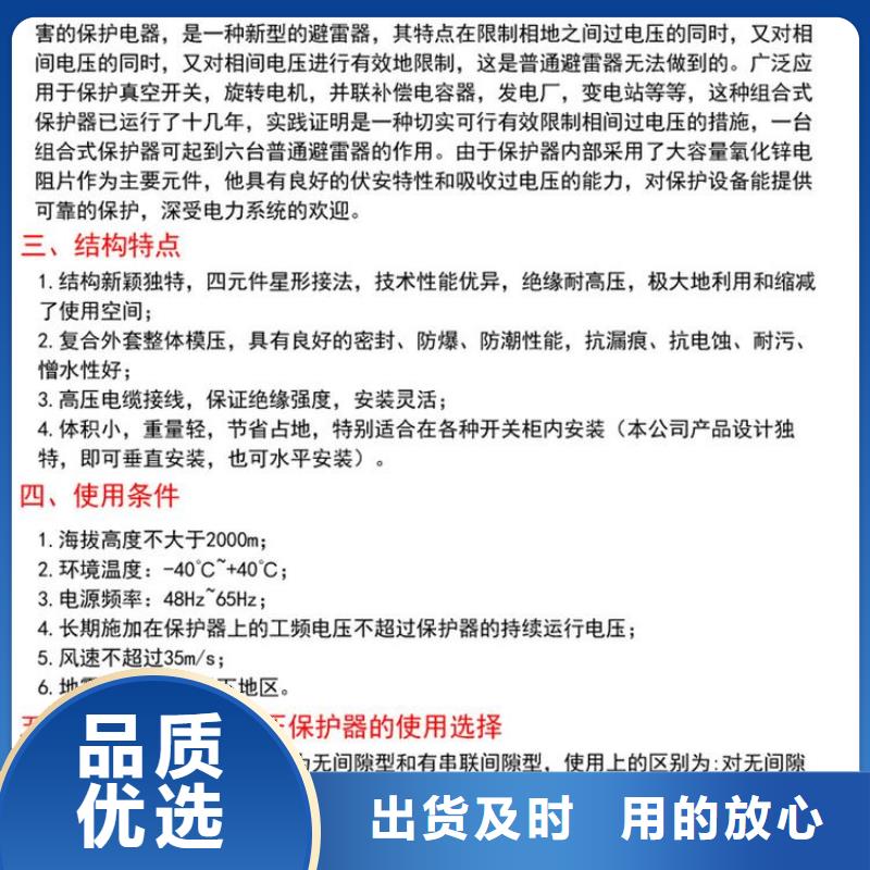 〖过电压保护器〗YH2.5WD-8/23.3*8/18.7欢迎订购