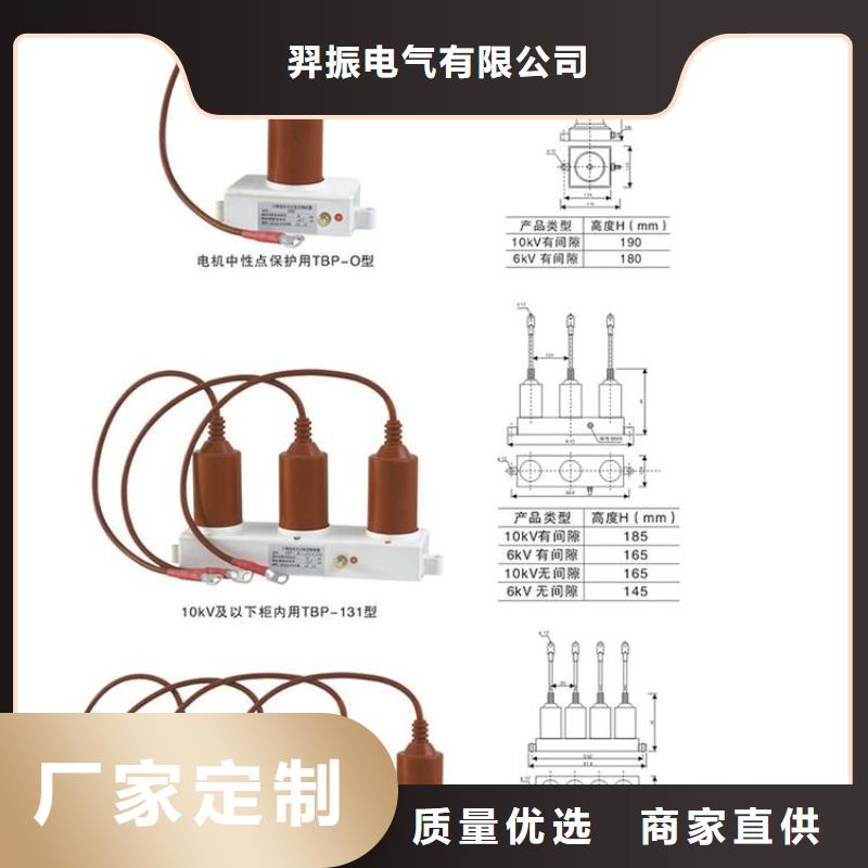 〖过电压保护器〗HTB-Z-35KV/300放心购买