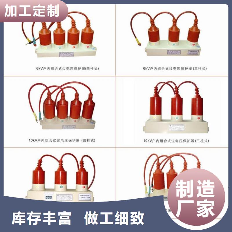 【组合式避雷器】TBP-A-7.6/85-J