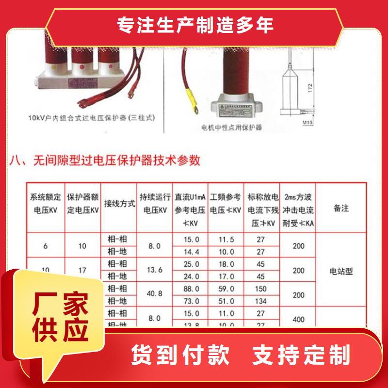 〖过电压保护器〗HRB-C-6在线报价