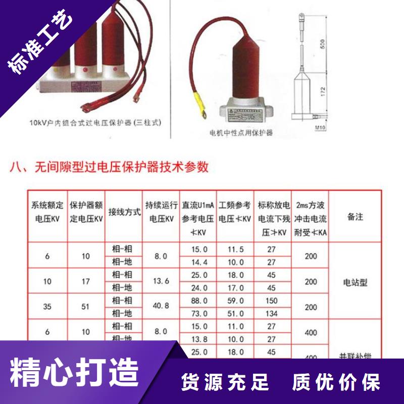 【过电压保护器】YH1.5WD-8/19