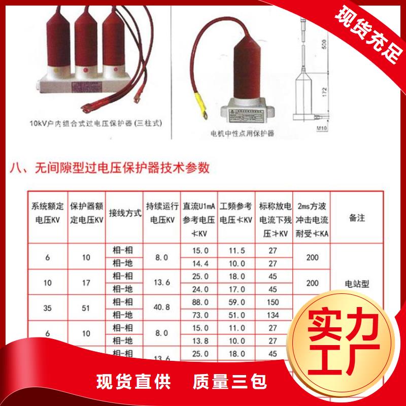 【组合式避雷器】TBP-B-12.7/38