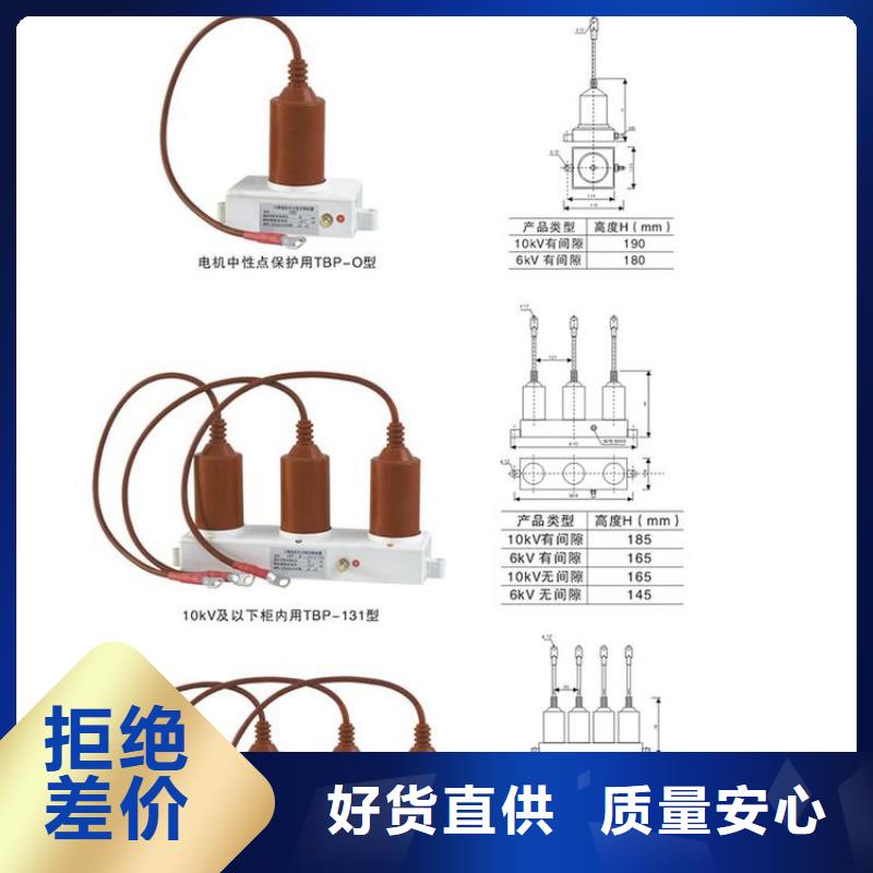 〖过电压保护器〗TBP-B-10KV询问报价