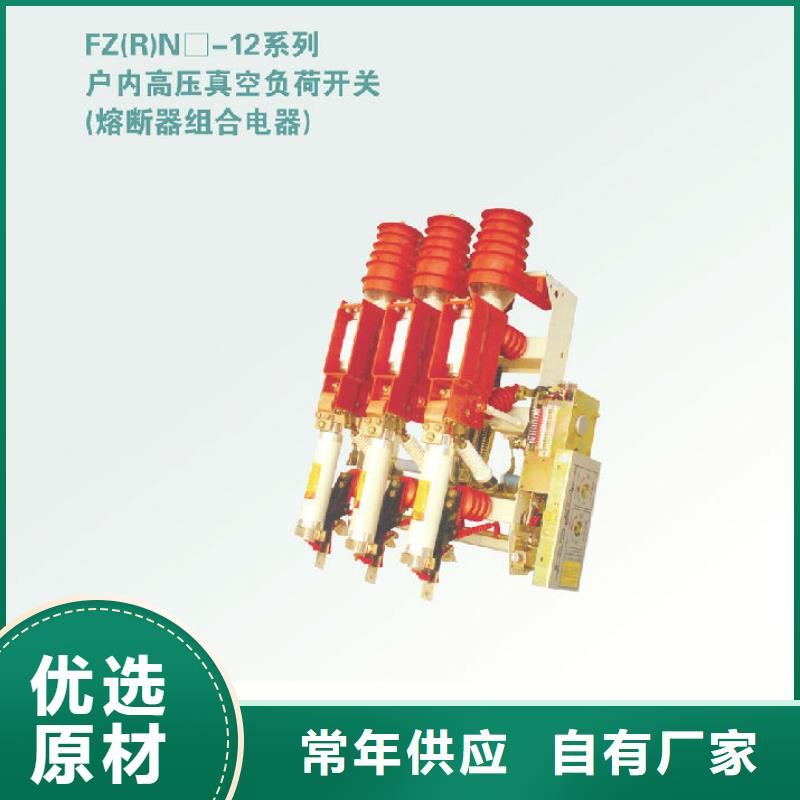 户内高压负荷开关FN5-12/400A_