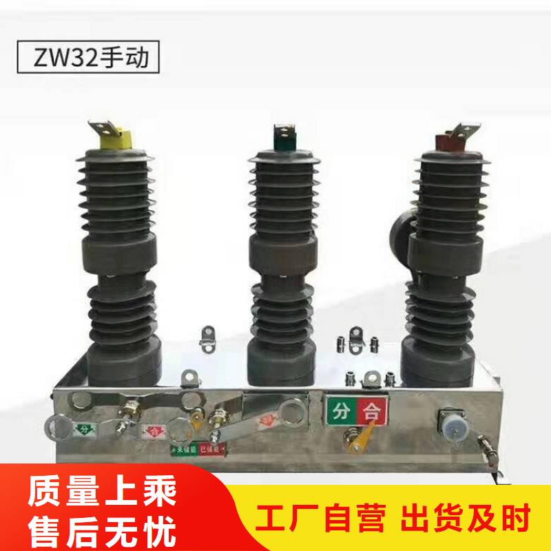 ZW32-6KV/630A-20KA