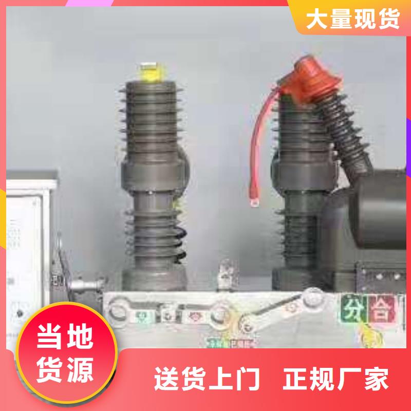 【断路器】ZW32-6KV/630-20