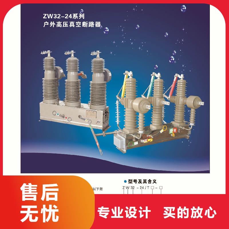 【断路器】永磁真空断路器ZW32-12G/M630