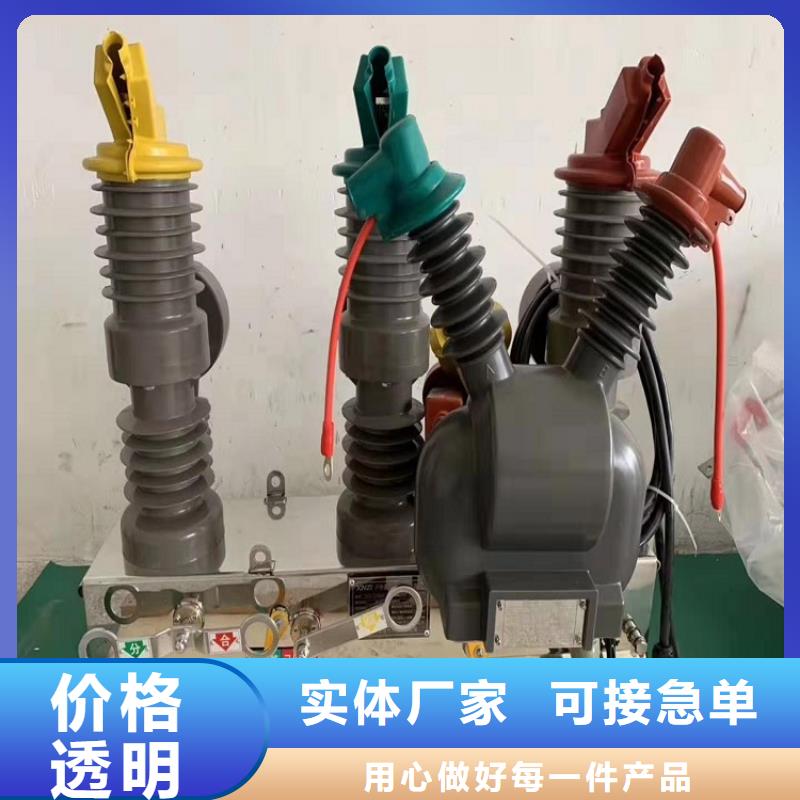 ZW32-10KV/630A-20KA