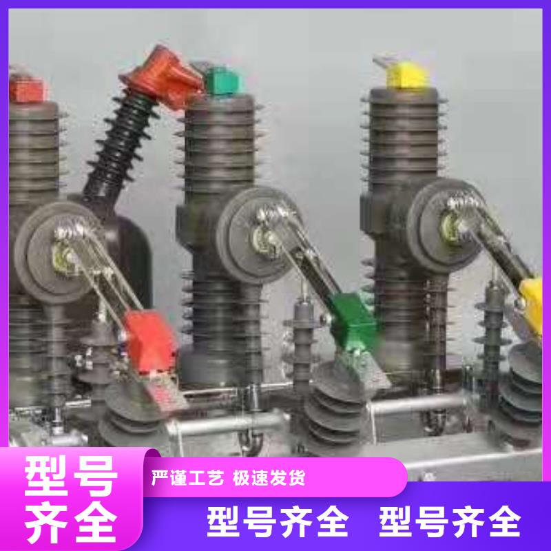 【断路器】ZW32-6KV/630-20