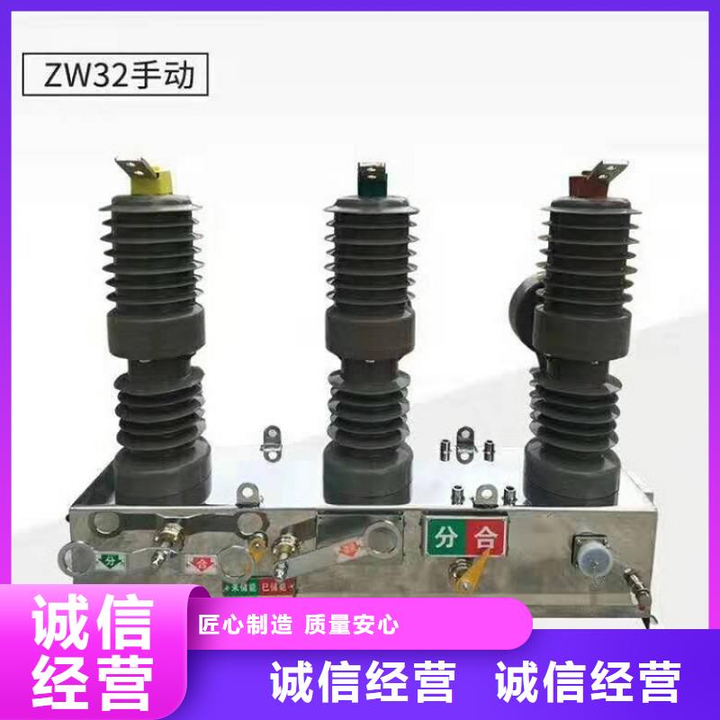 品牌：【羿振电气】交流断路器ZW32F-12/630-25永磁.不锈钢.带外置电压互感器.带控制器(综保)