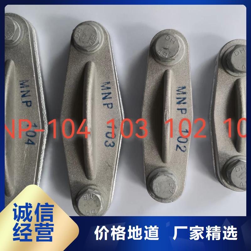 MWL-101_MWL-102_MWL-103_MWL-104-母线固定金具MWP-403T